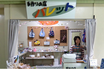 福祉の店「パレット」の写真