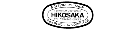 有限会社彦坂オフィスサービス