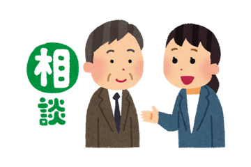 心配ごと相談事業のイメージイラスト