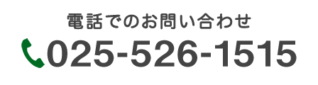 上越市社会福祉協議会　電話番号