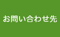 上越市社会福祉協議会 メール