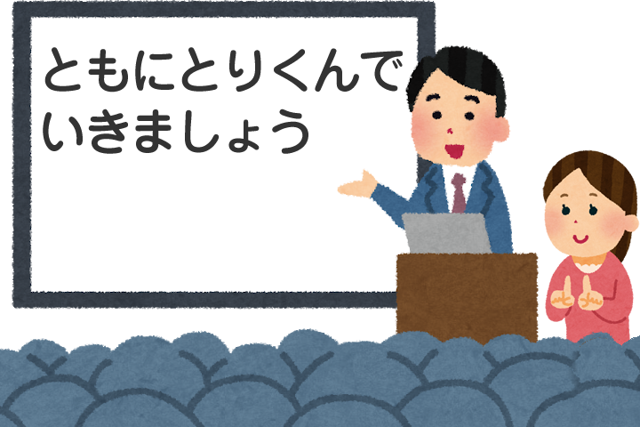 手話通訳者のイメージ写真